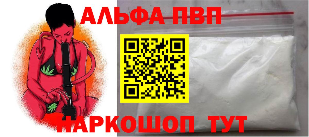 A PVP Crystall  Вход с VPN  даркнет сайт  Асбест  Alfa_PVP СК КРИС 