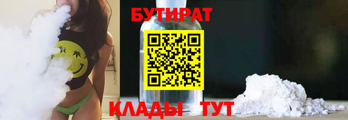Бутират жидкий экстази Асбест