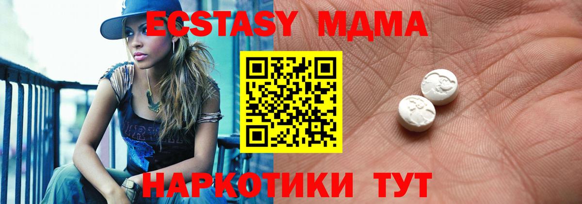 ЭКСТАЗИ диски Асбест