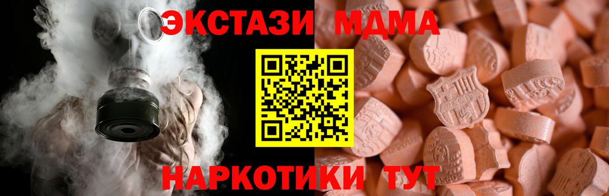 ЭКСТАЗИ  ЭКСТАЗИ Дубай  ЭКСТАЗИ таблы  Вход с VPN  Асбест 