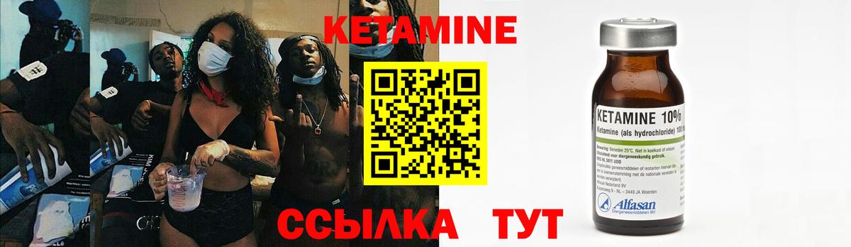 Асбест  Кетамин VHQ  Вход с VPN 