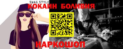 бутик Бийск
