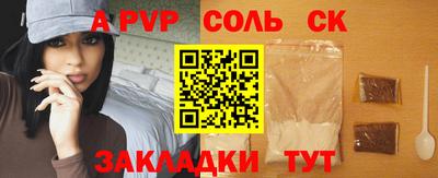 бутик Бийск