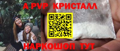 бутик Бийск