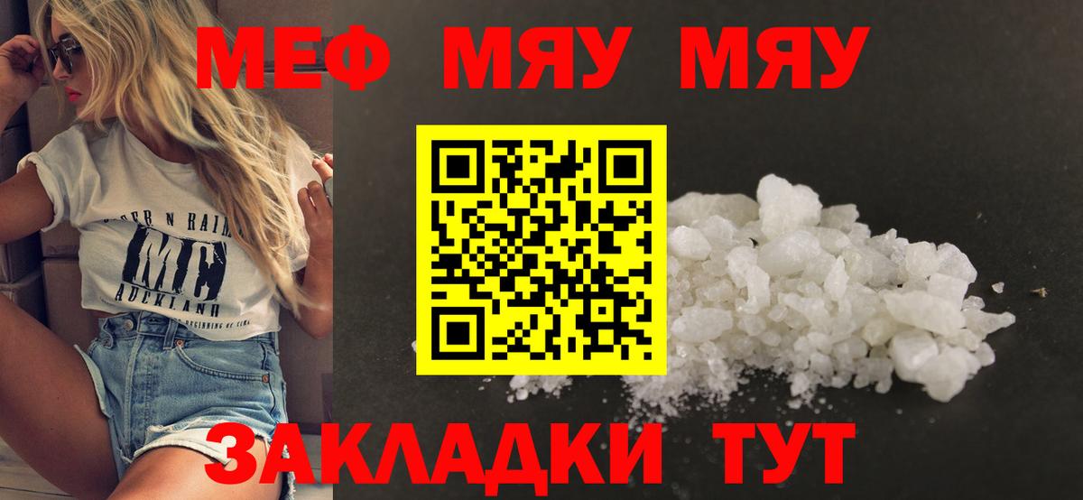 Асбест  МЯУ-МЯУ  Меф кристаллы  Вход с VPN  МЯУ-МЯУ мяу мяу 