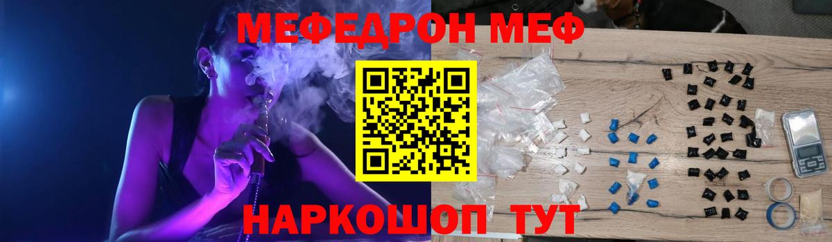 Мефедрон  Асбест
