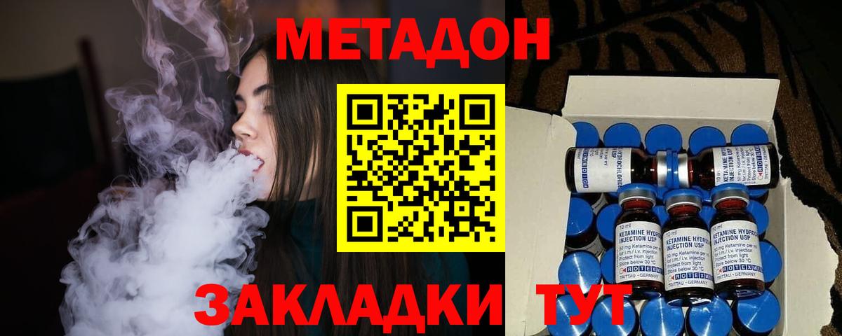 Метадон methadone  МЕТАДОН methadone  Асбест  маркетплейс телеграм  Вход с VPN 