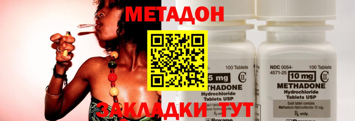 МЕТАДОН белоснежный Асбест