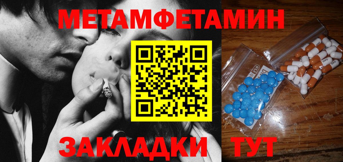 МЕТАМФЕТАМИН Methamphetamine Асбест