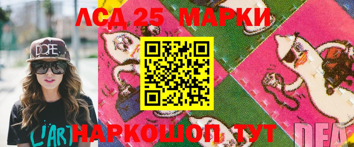 Марки NBOMe  Наркотические марки 1,8мг  Вход с VPN  Асбест 